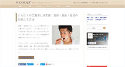 Desktop Screenshot of n-coozy.com